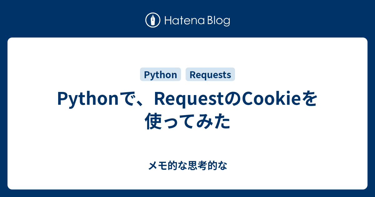 Как вытащить cookie из хрома python