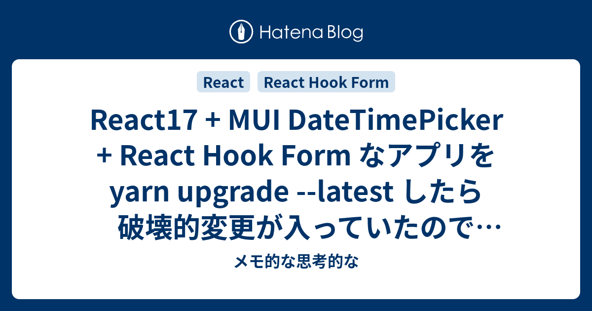 react17-mui-datetimepicker-react-hook-form-yarn-upgrade