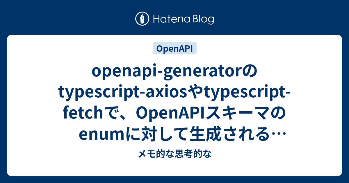 openapi-generator-typescript-axios-typescript-fetch-openapi-enum