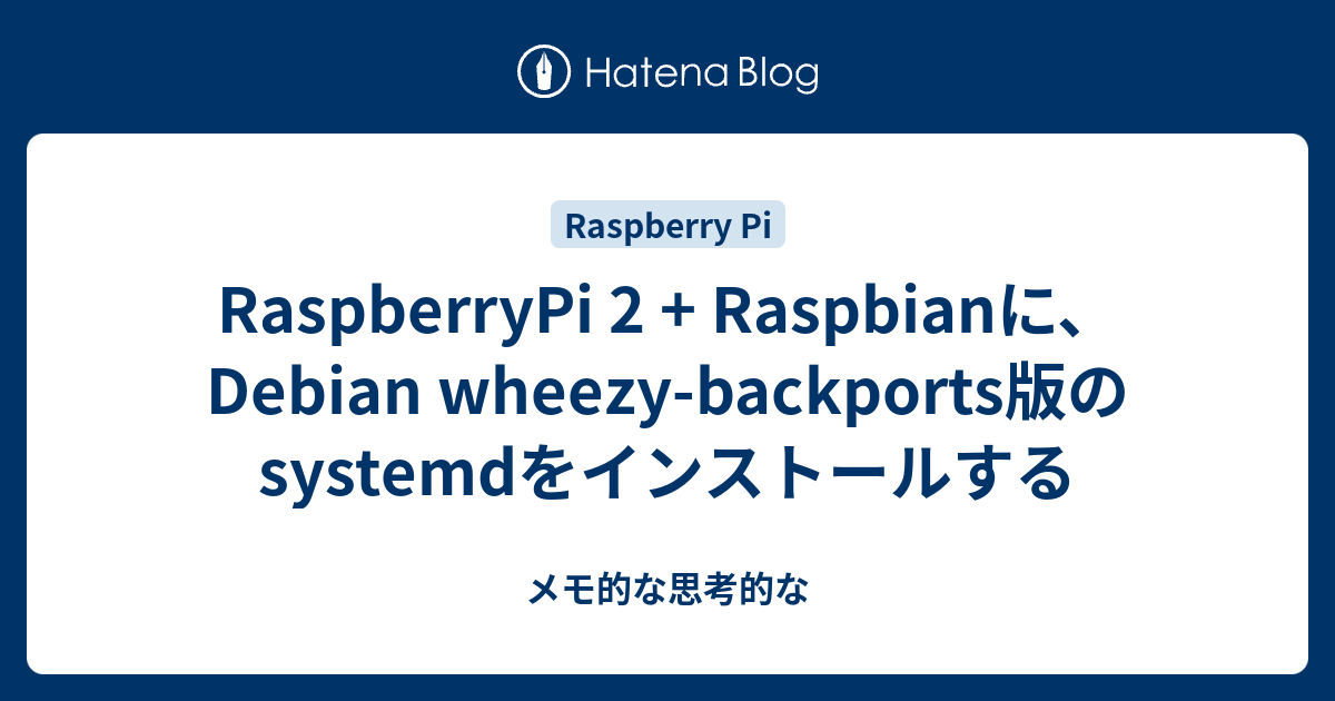 raspbian オファー ミラー gpg鍵