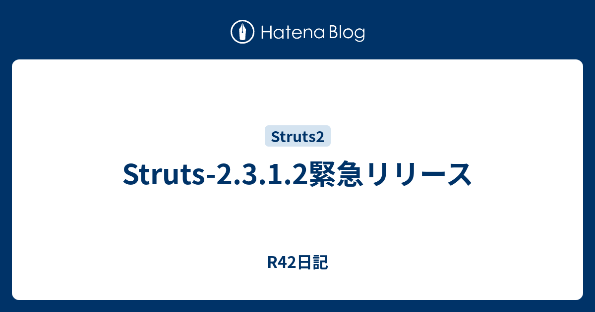Struts-2.3.1.2緊急リリース - R42日記