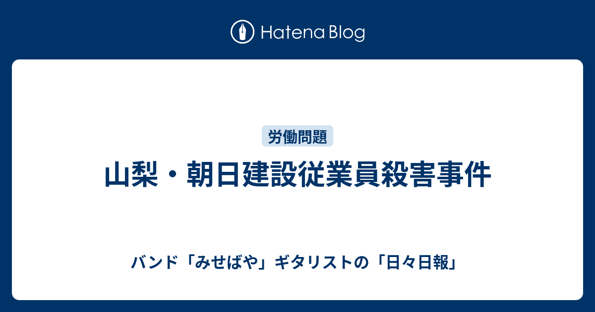 無料でダウンロード 朝日建設事件 Hd壁紙画像テーマ壁紙日本fhd