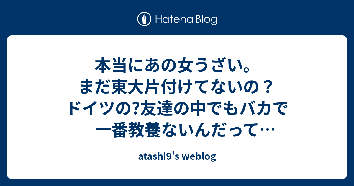 Atashi9 S Weblog