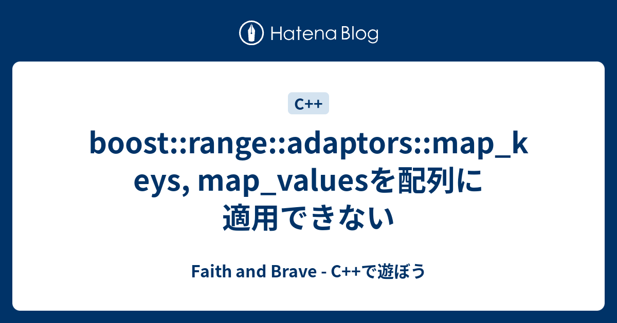 boostrangeadaptorsmap_keys, map_valuesを配列に適用できない Faith and