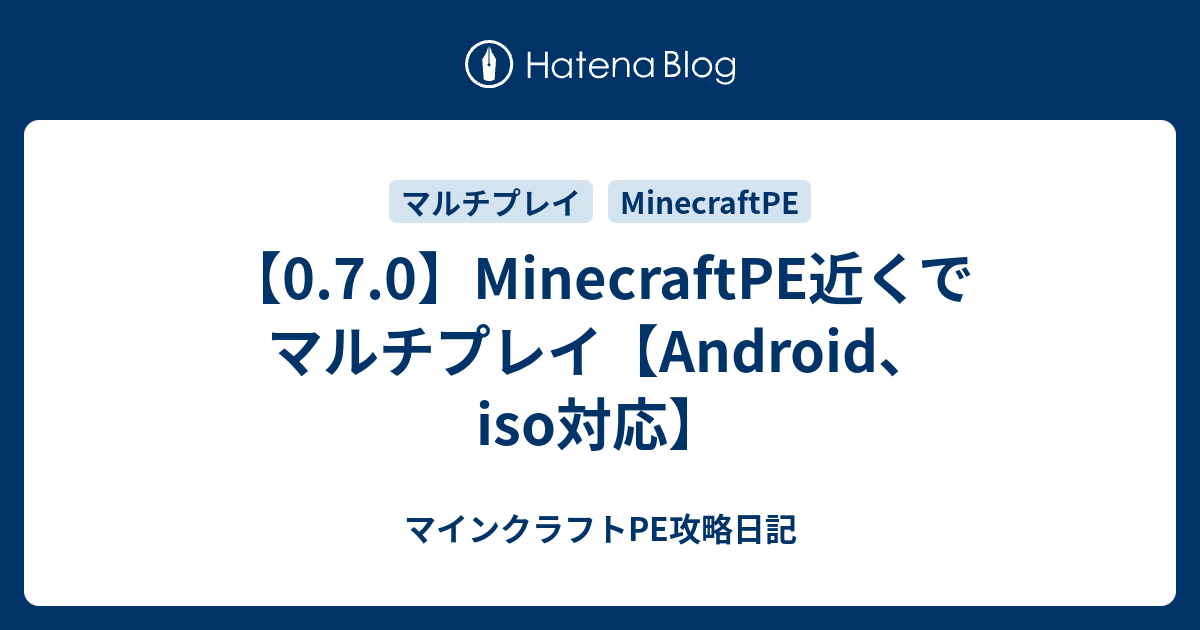 最高のマインクラフト トップ100 マイクラpe 通信 Wi Fiなし