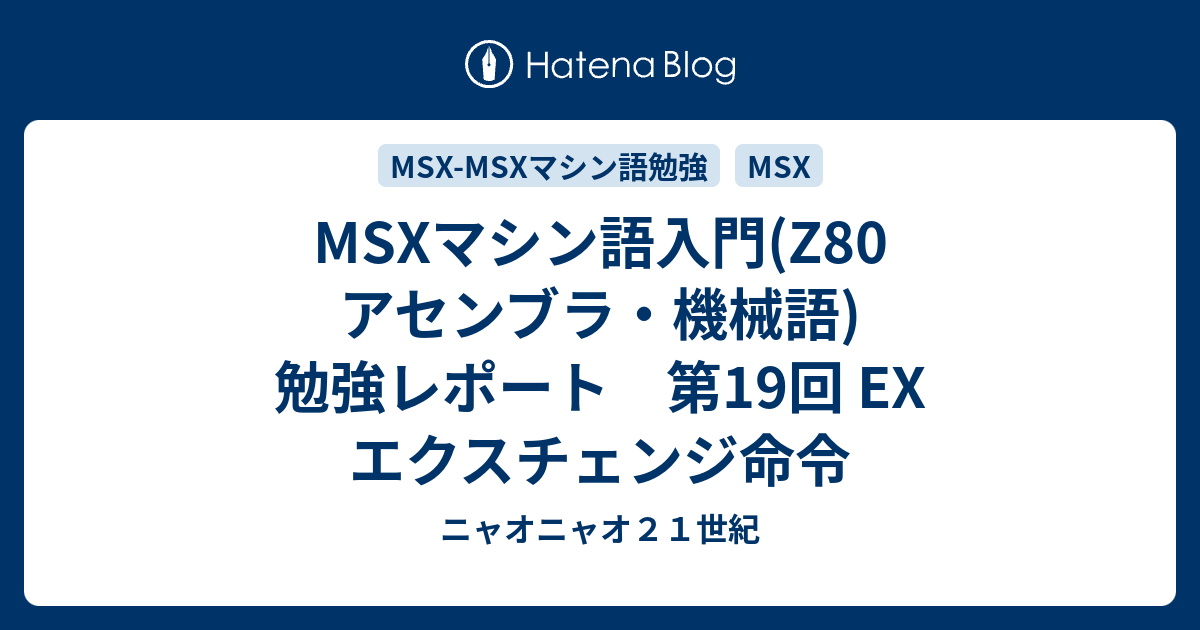 HOW TO マシン語―絵で見るマシン語プログラム〈Z80 6809マスター編 