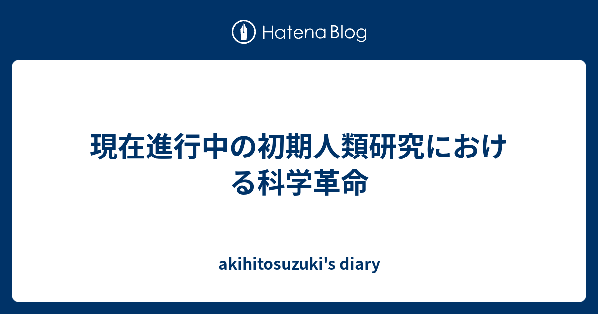 日本における近代科学の形成過程/多賀出版/中村邦光 最終値下