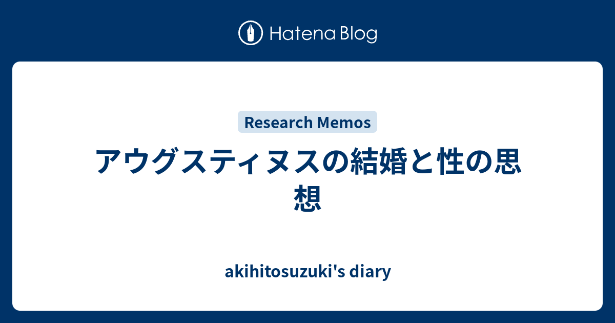 アウグスティヌス 名言 英語