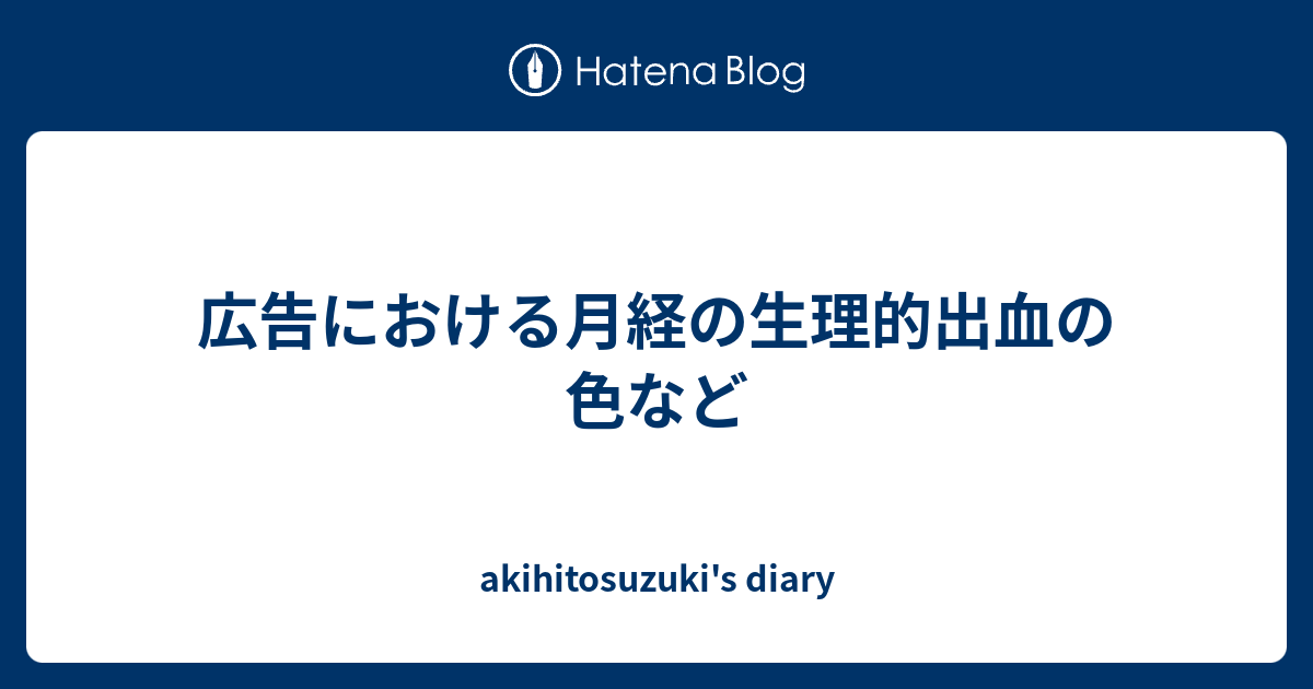 月経の色: それぞれの色で何がわかるのかを理解する