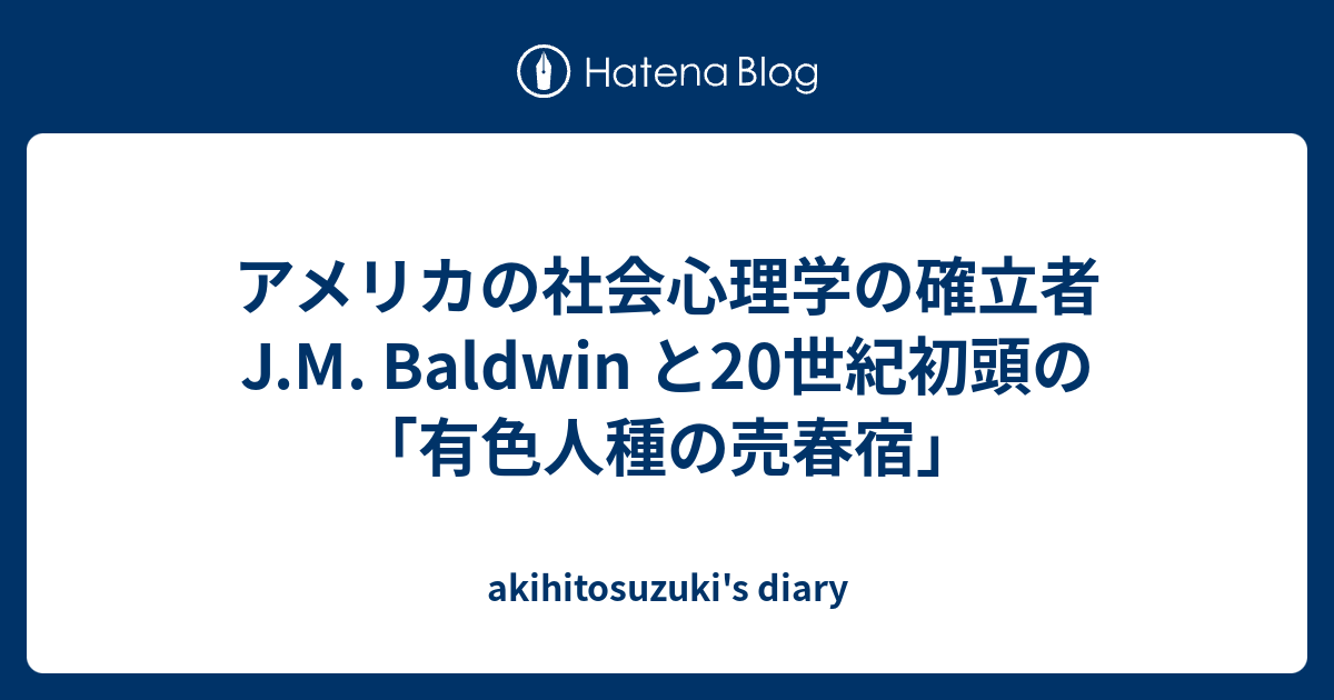 アメリカ心理学会出版マニュアル