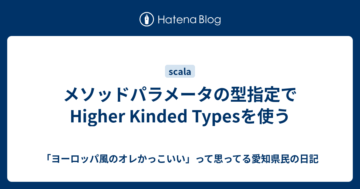  Higher Kinded Types Kensuke mi 