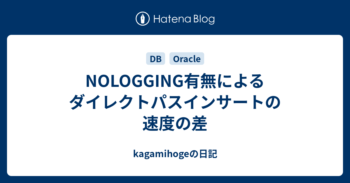 Nologging oracle что это