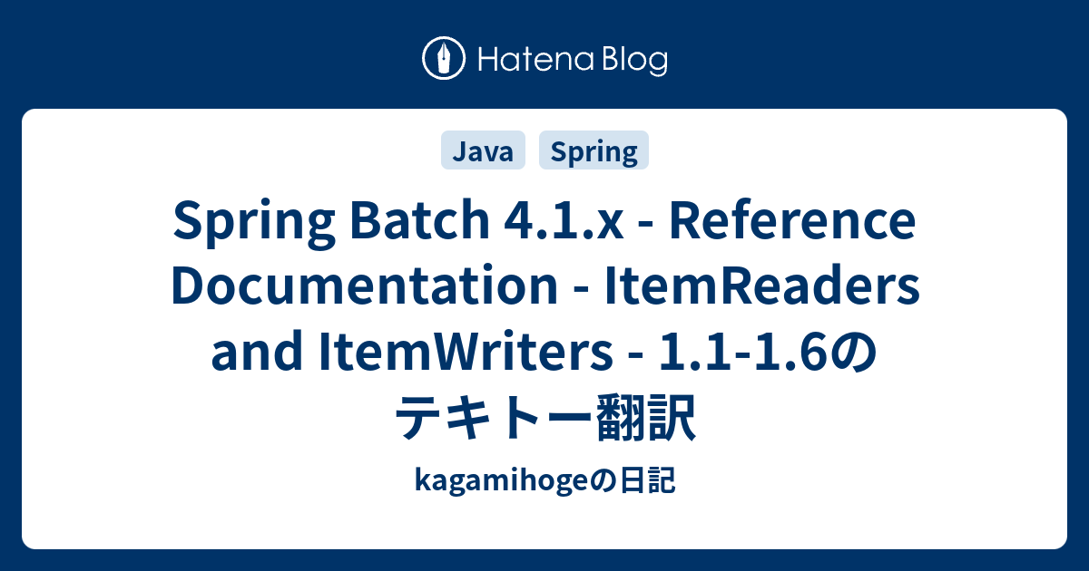 Spring Batch 4 1 X Reference Documentation Itemreaders And Itemwriters 1 1 1 6のテキトー翻訳 Kagamihogeの日記