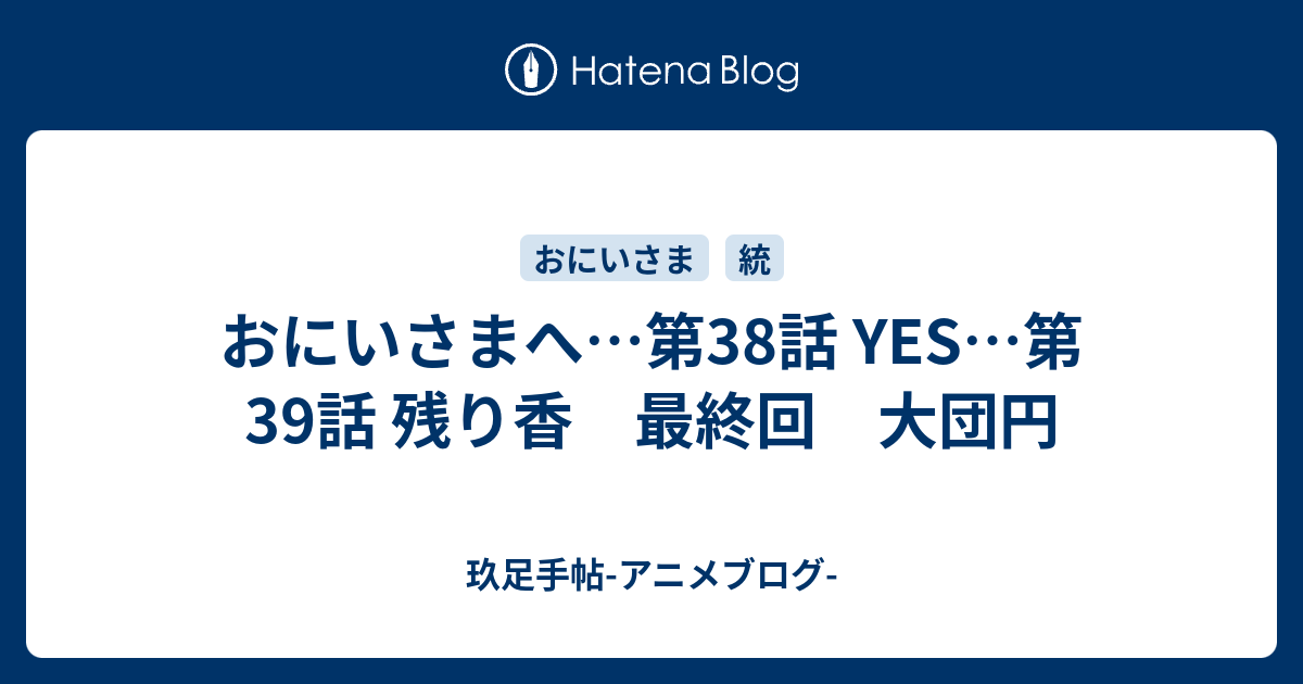 池田理代子原作 アニメ「おにいさまへ…」テーマ曲 ファイヤー