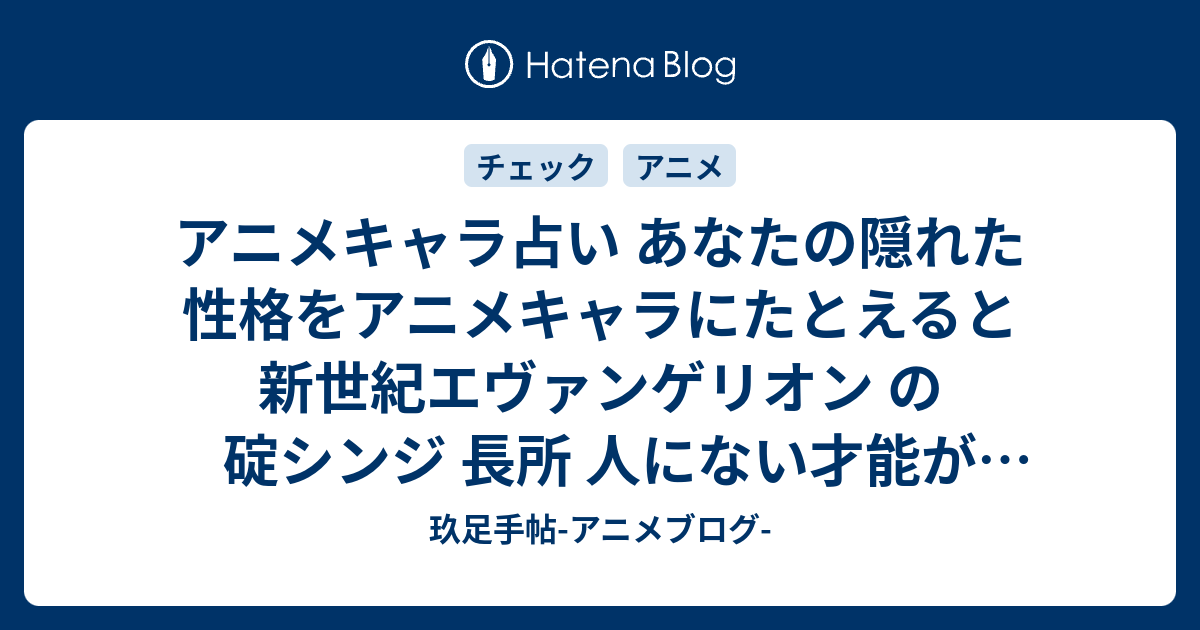 画像 アニメ キャラ 占い アニメ キャラ 誕生 日 占い