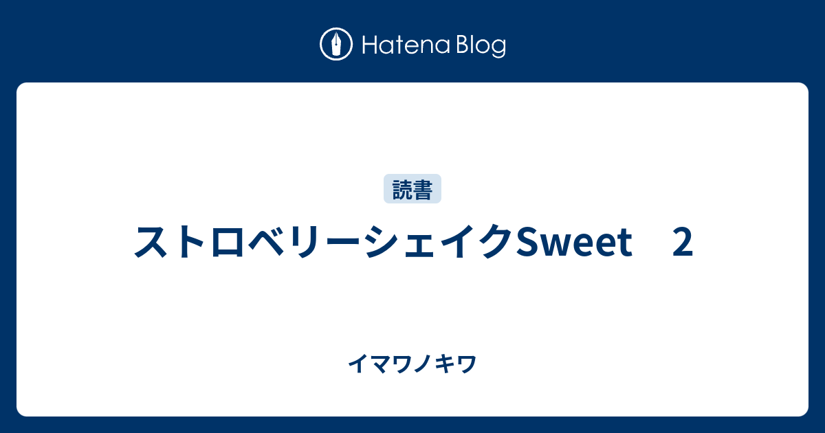 Images Of ストロベリーシェイクsweet Japaneseclass Jp