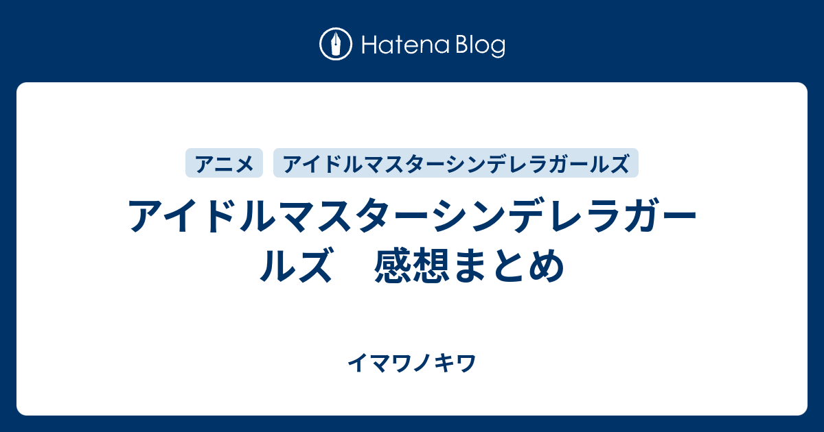 在庫限り】 新品未使用 アイドルマスター シンデレラガールズ サイクル