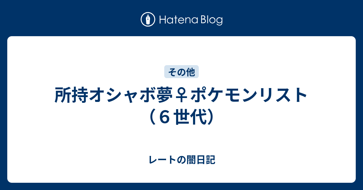 サンムーン夢特性