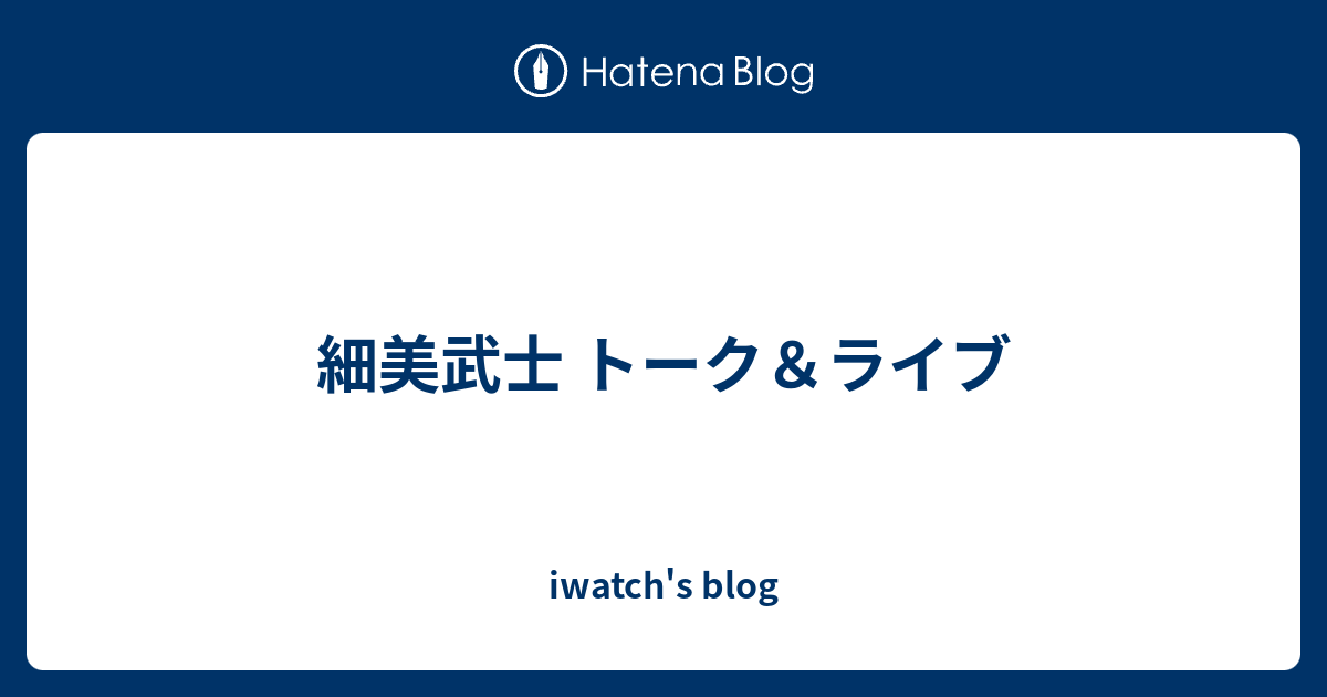 細美武士 トーク ライブ Iwatch S Blog