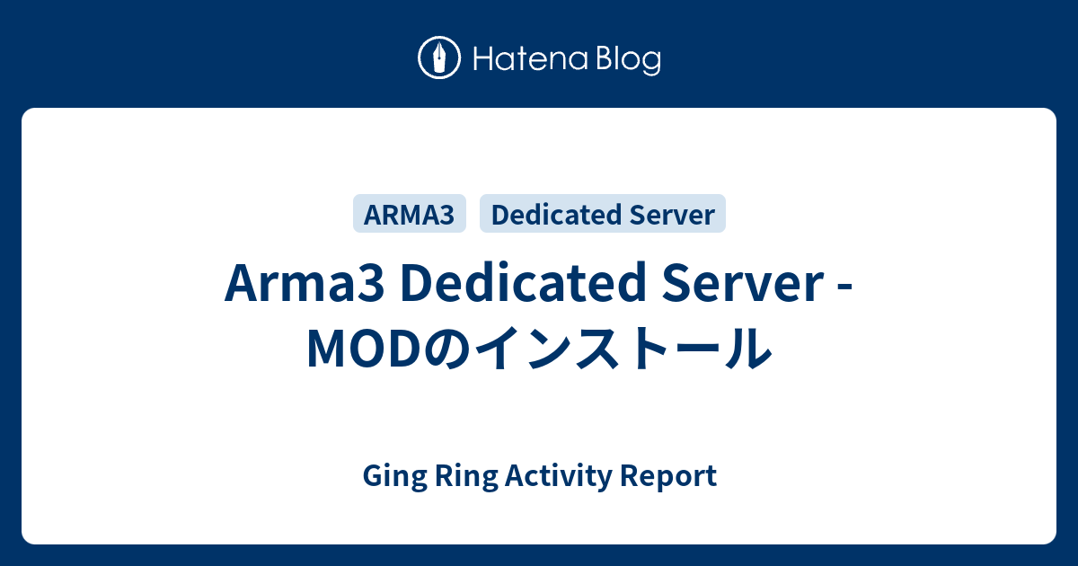 Arma3 Dedicated Server Modのインストール Ging Ring Activity Report