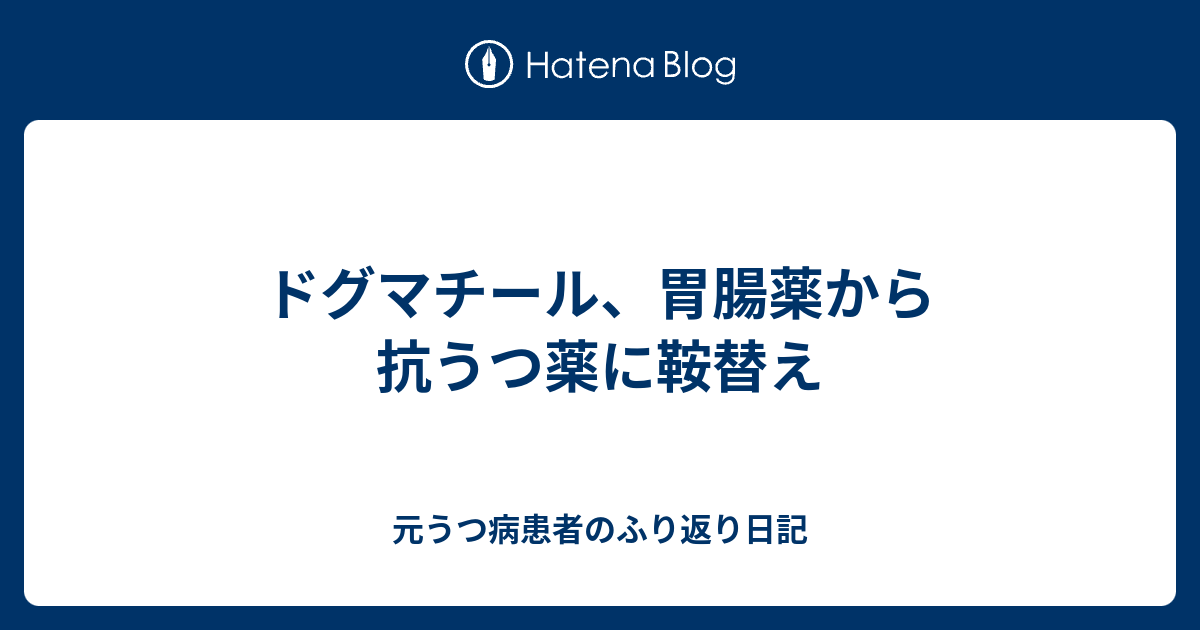 スルピリド 離脱 症状