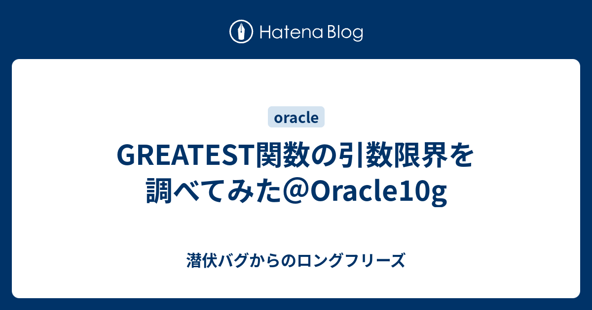 GREATEST Oracle10g 