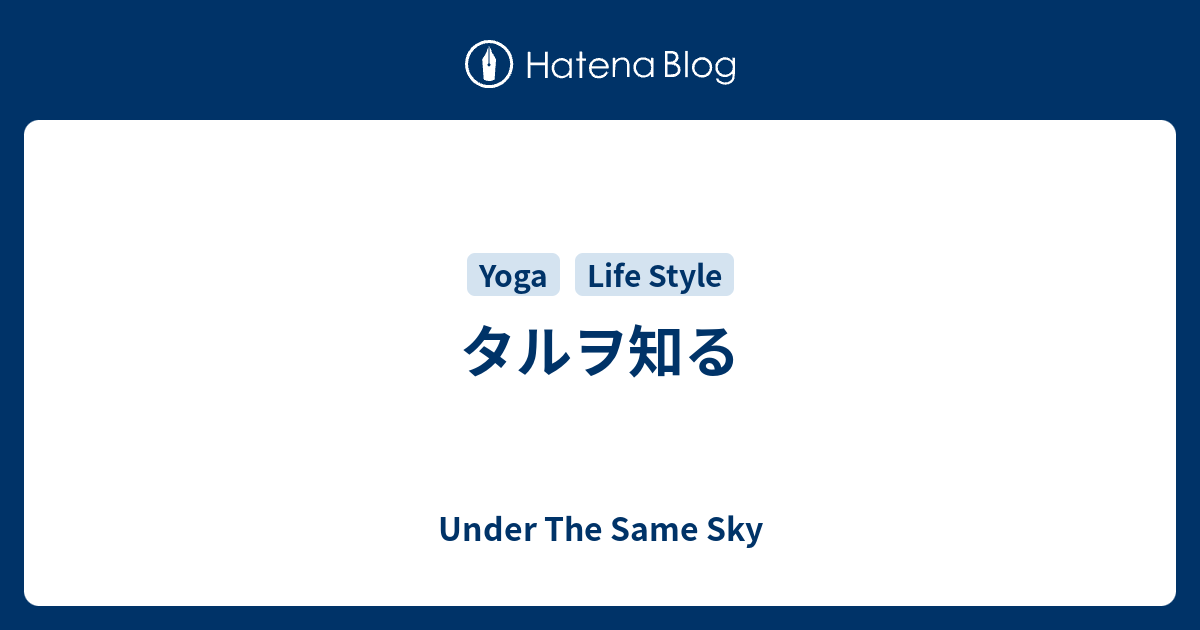 under-the-same-sky