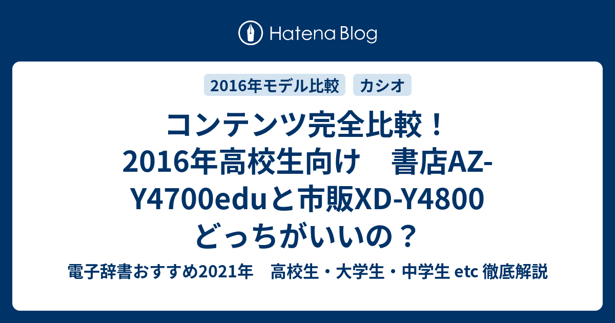 カシオ ex-Word電子辞書 AZ-Y4700edu 大学生用 中国語データ有 CASIO