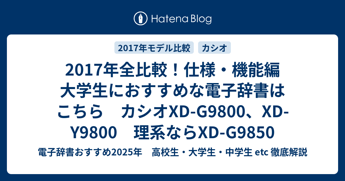 新品本物】 非常に良い カシオ 電子辞書 エクスワード 理化学 英語