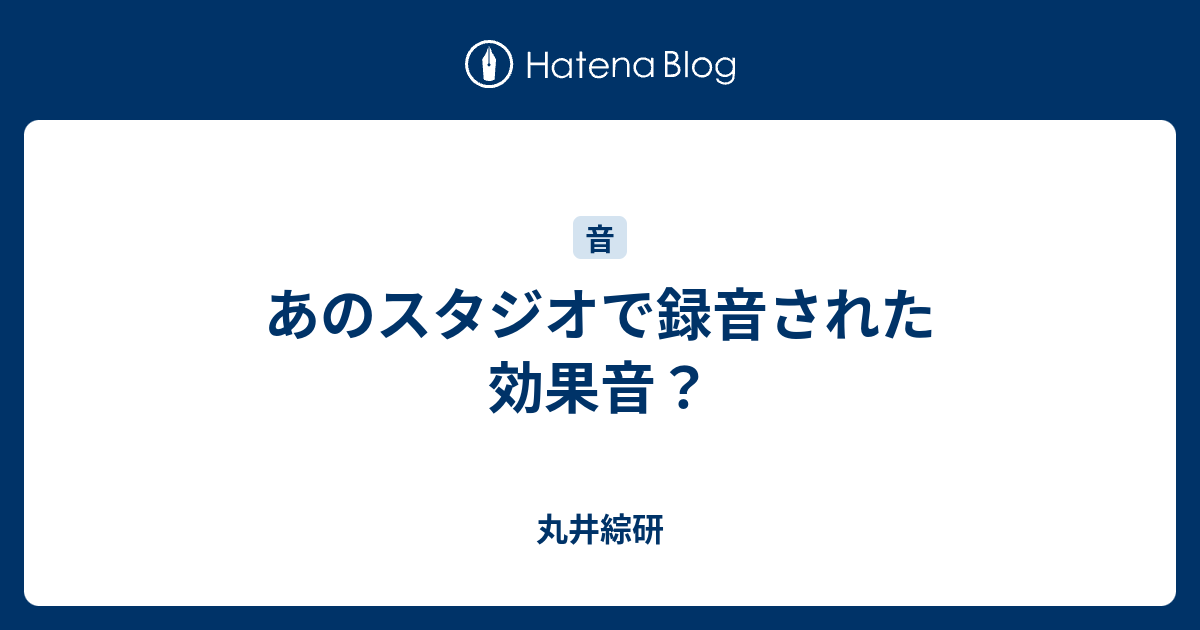 フリー素材 効果音 ぶつかる