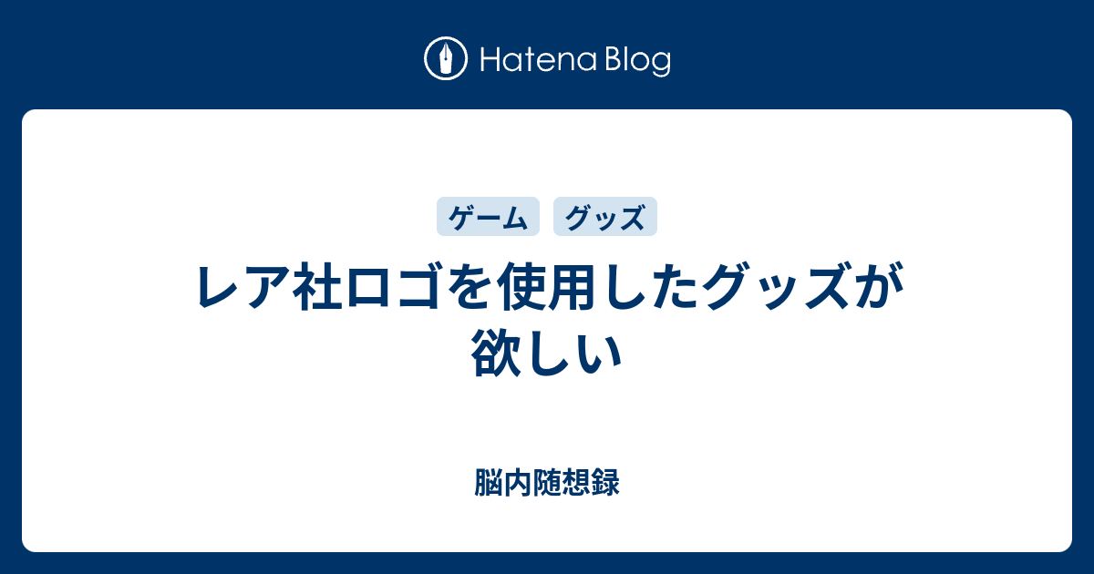 レア社 ロゴ ぬいぐるみクッション (ドンキーコング バンジョーと