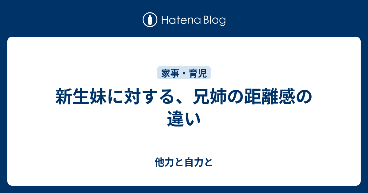 モノクローム 妹 生活