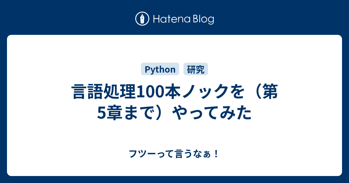 ｐｙｔｈｏｎ実践ａｉモデル構築１００本ノックの通販 下山輝昌 中村智 紙の本 Honto本の通販ストア