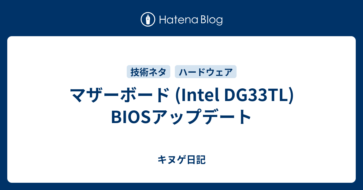 Intel dg33tl bios обновить