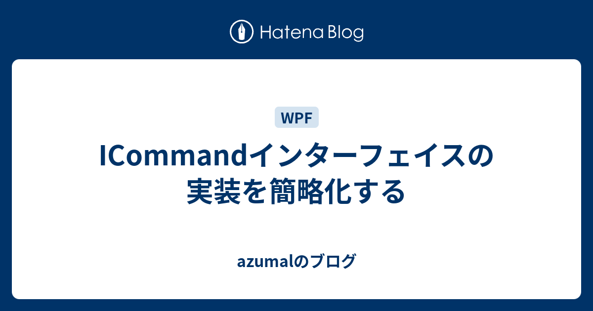 azumalのブログ