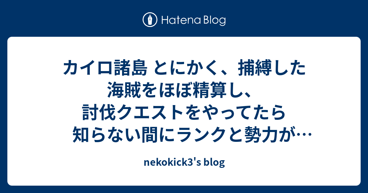 Nekokick3 S Blog