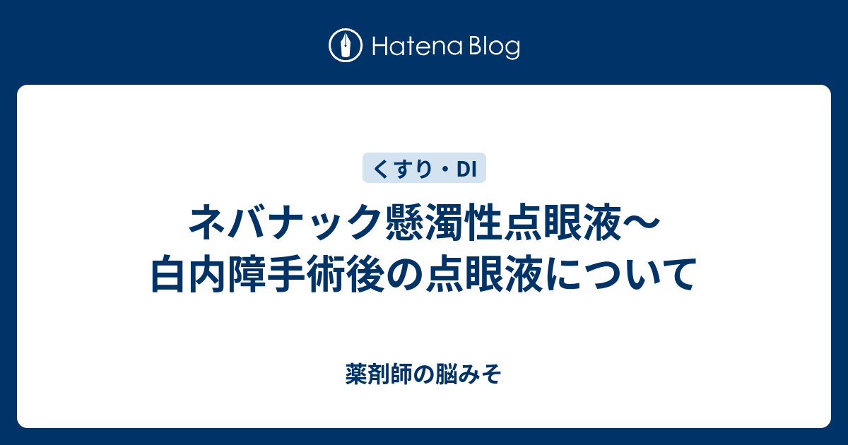 ネバナック UNO リーフレット