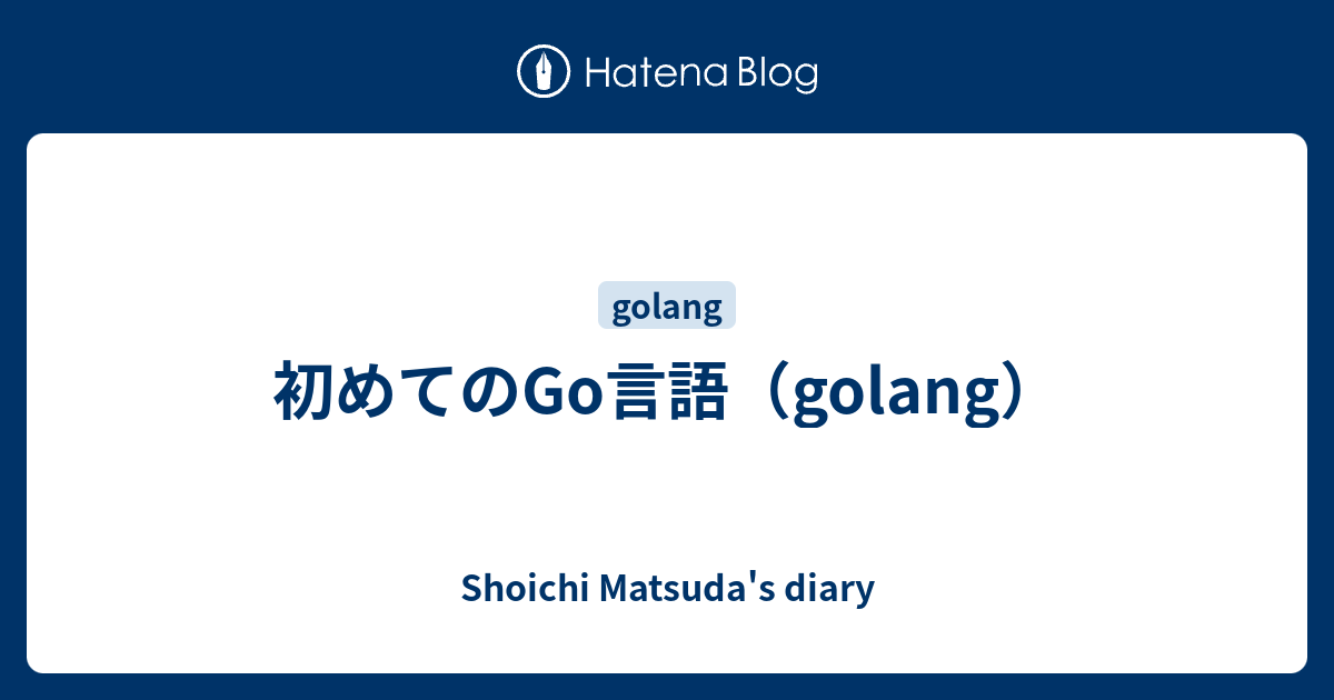 初めてのGo言語 | www.osterixpub.it