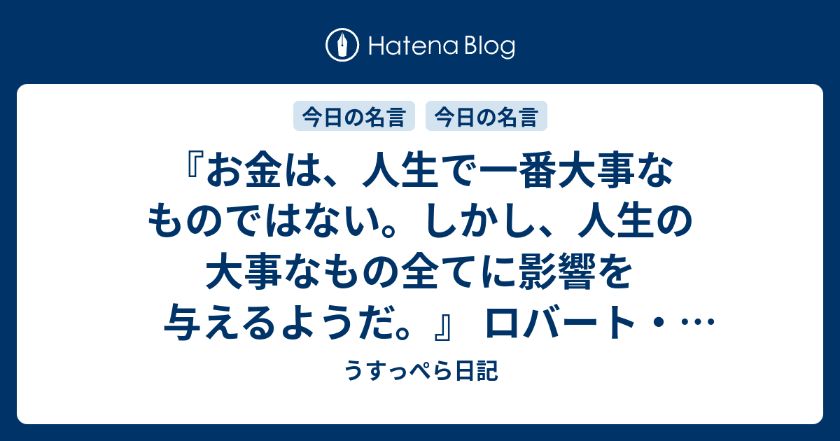 うすっぺら日記