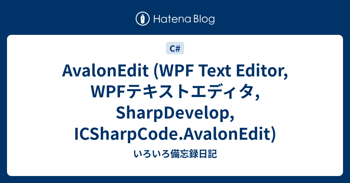 Avalonedit Wpf Text Editor Wpfテキストエディタ Sharpdevelop Icsharpcode Avalonedit いろいろ備忘録日記