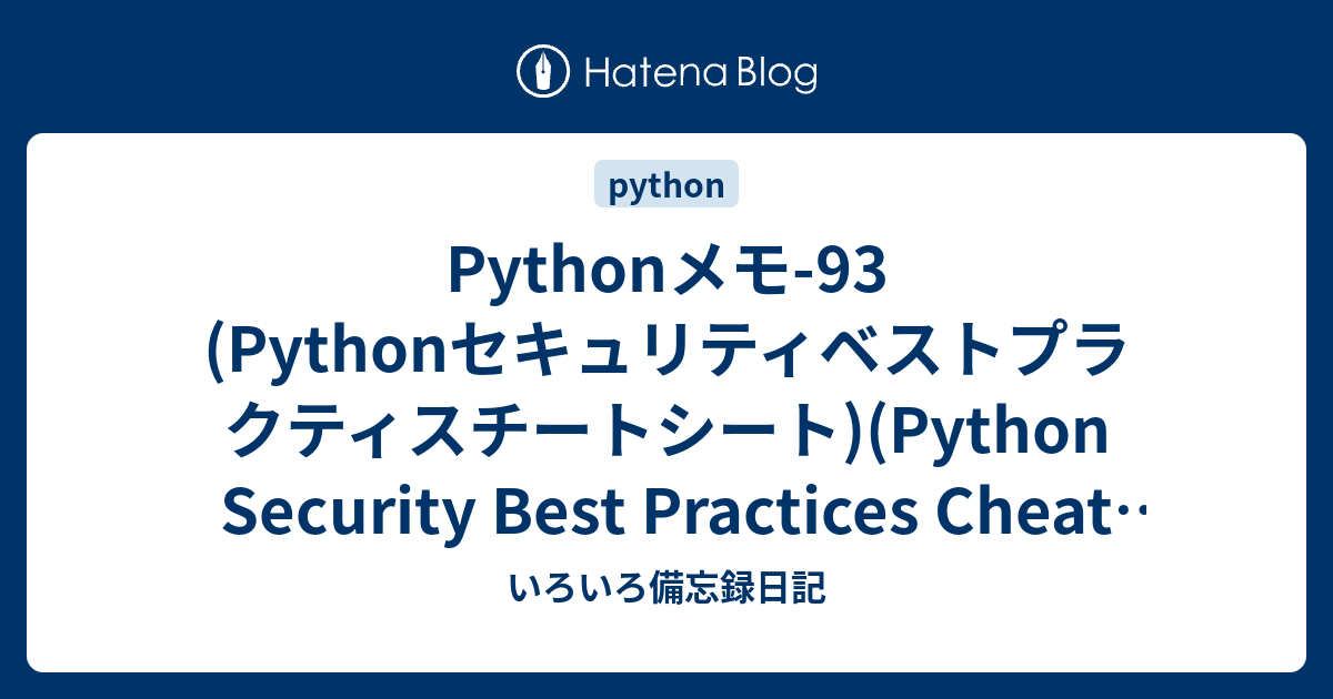 Python 用の広範なライブラリ