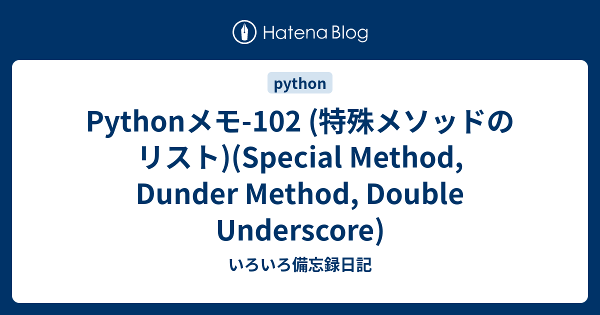 python-102-special-method-dunder-method-double