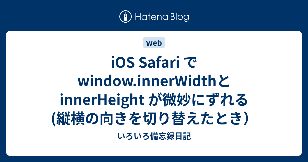 safari window.innerwidth