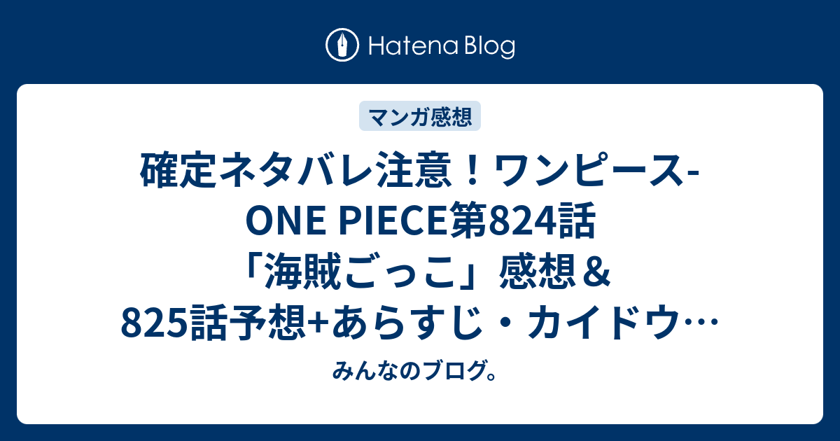 画像 ワンピース 4話 感想 3442 ワンピース 4話 感想 アニメ画像 著作権フリー