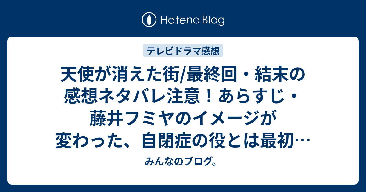 天使が消えた街　最終話　台本　希少　堂本光一 Amazon.co.jp: 天使が消えた街 VOL.3 [VHS] : 堂本光一, 藤井