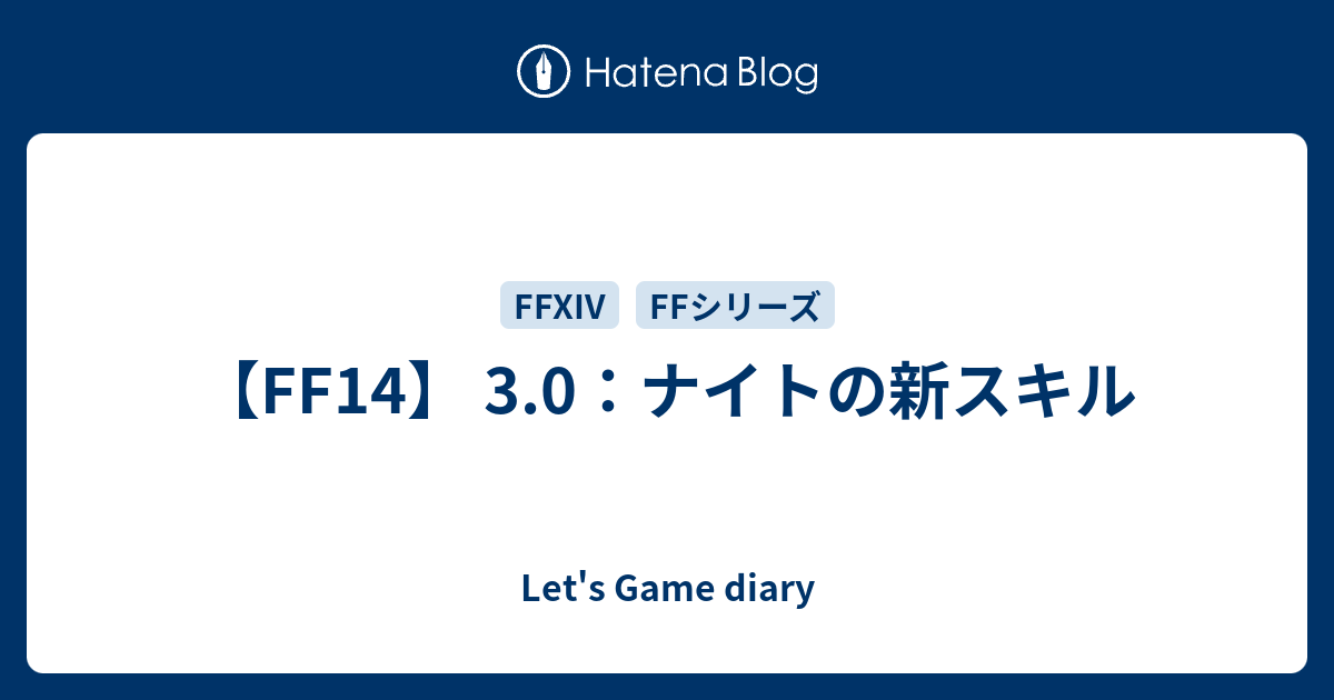 最高 50 Ff14 ブロック 軽減率