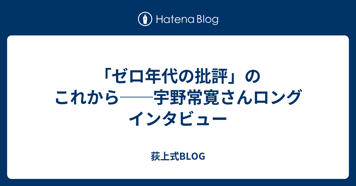 PLANETS他15冊セット 宇野常寛/ゼロ年代批評 51uflErF92L._UF1000,1000_QL80_.jpg