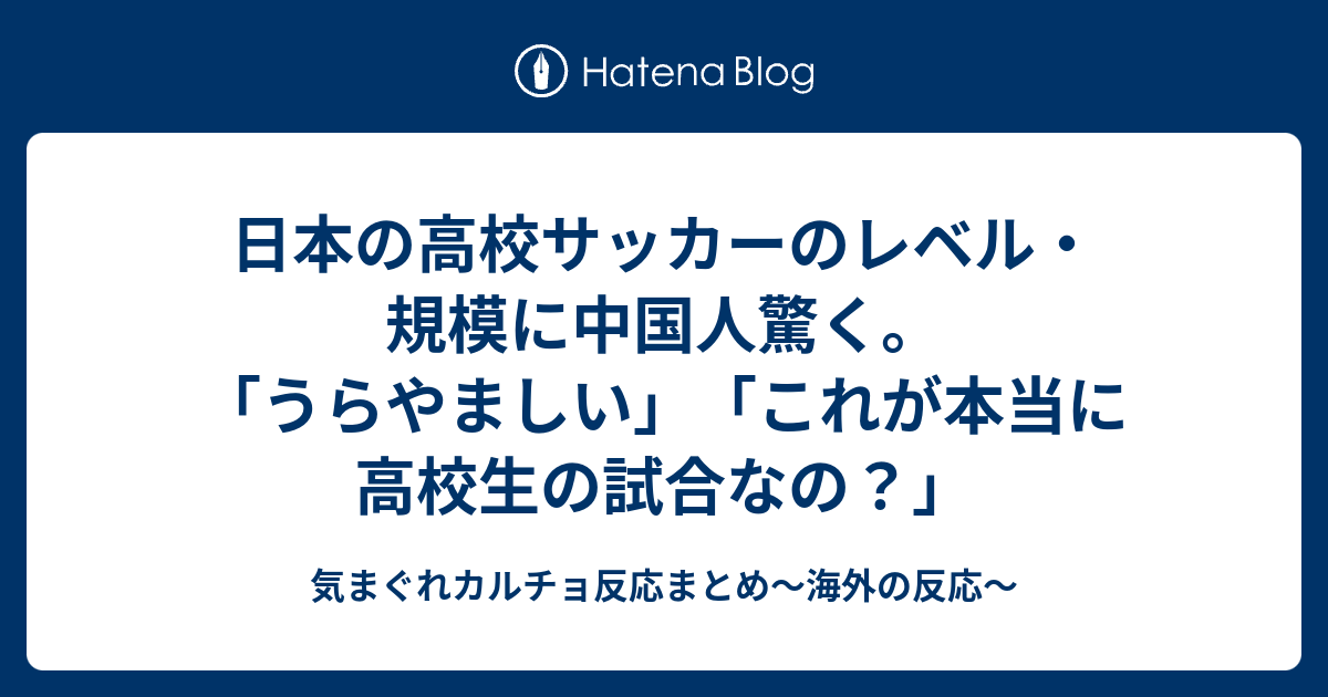 ヤクテナ サッカー 岡崎