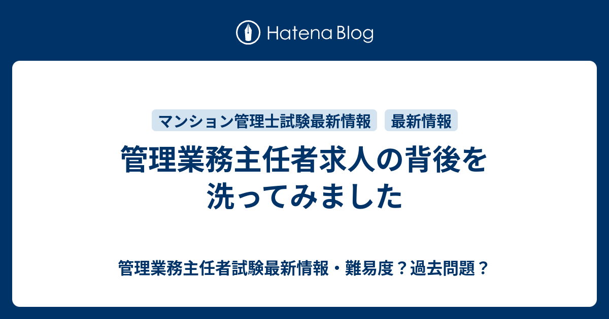 求人 者 管理 主任 業務