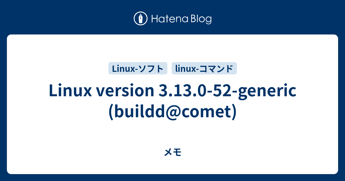 Linux version 3.13.0-52-generic (buildd@comet) - メモ